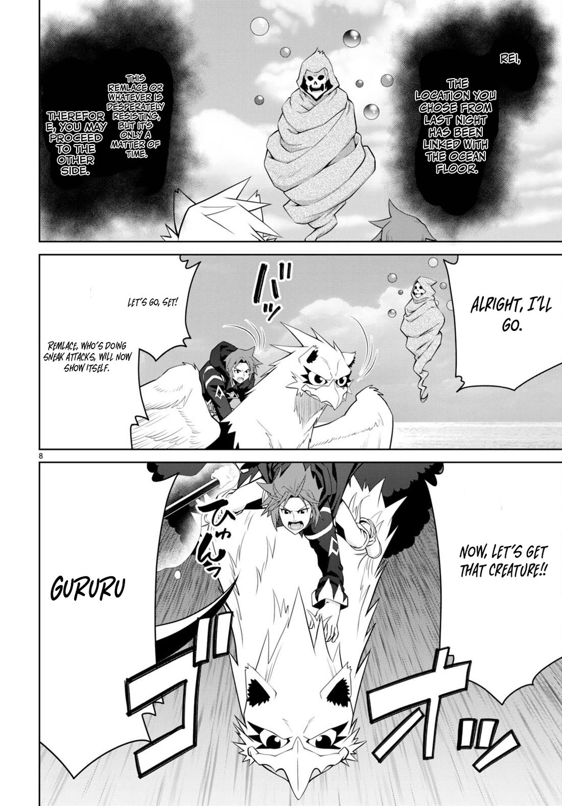 Legend (TAKANO Masaharu) Chapter 99 page 8 - Chapter 99