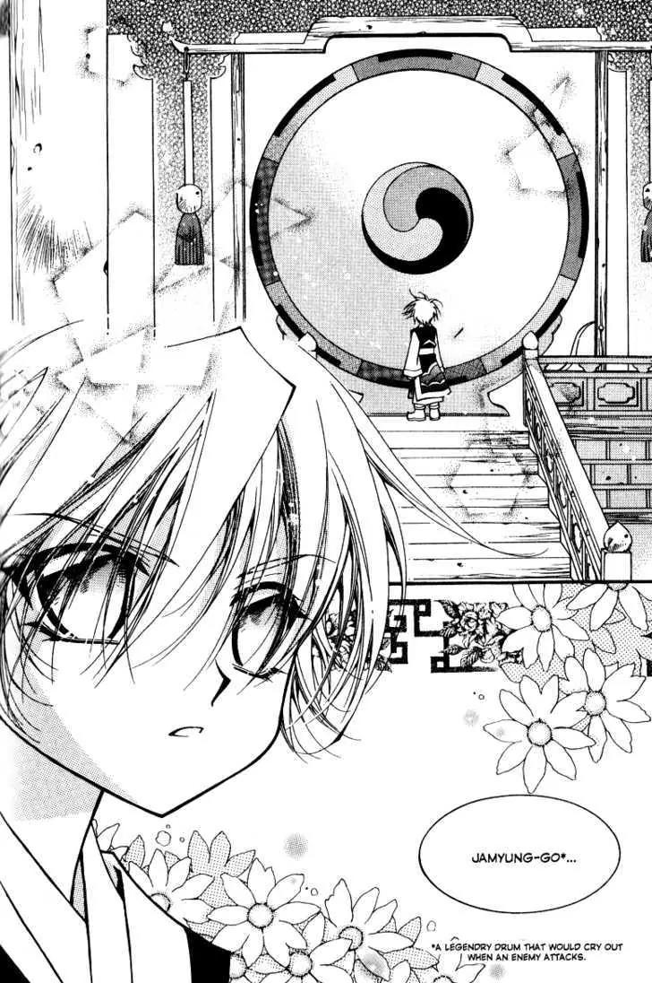 Legend Chapter 1.2-2 page 5 - Vol.1 Chapter 2.2: Mother Lake