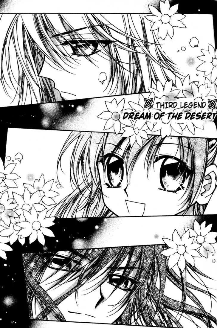 Legend Chapter 2.3-1 page 4 - Vol.2 Chapter 3.1: Third Legend: Dream Of The Desert