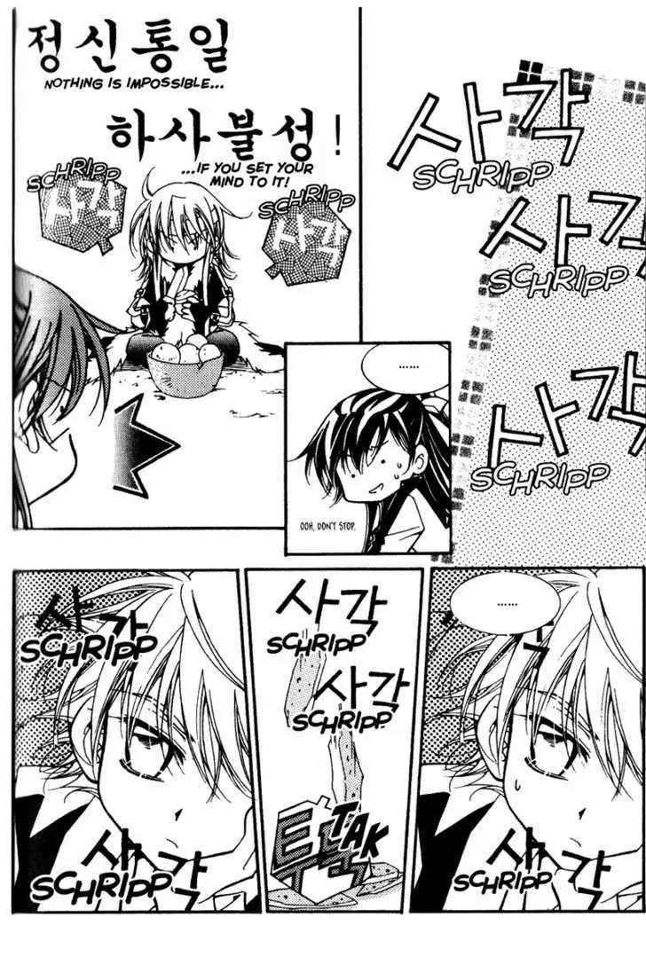 Legend Chapter 2.3-1 page 43 - Vol.2 Chapter 3.1: Third Legend: Dream Of The Desert
