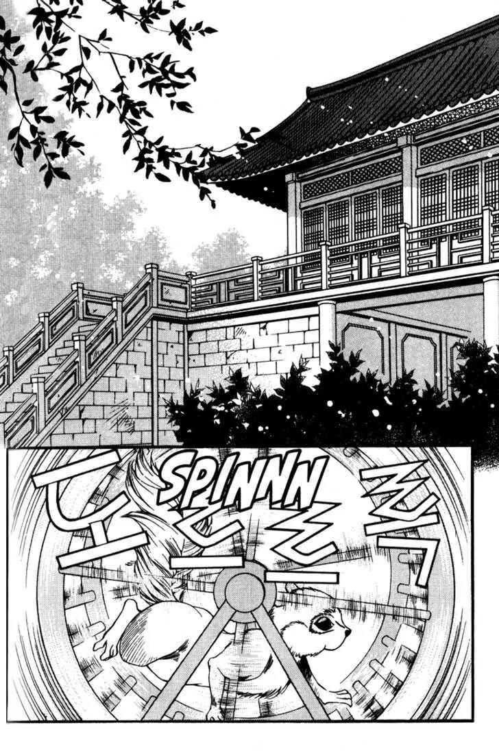 Legend Chapter 2.3-1 page 5 - Vol.2 Chapter 3.1: Third Legend: Dream Of The Desert