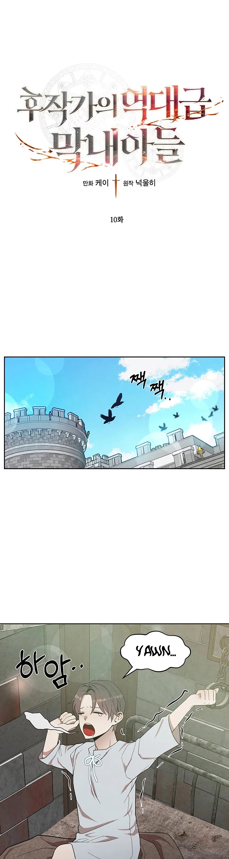Legendary Youngest Son of the Marquis House Chapter 10 page 2 - Chapter 10