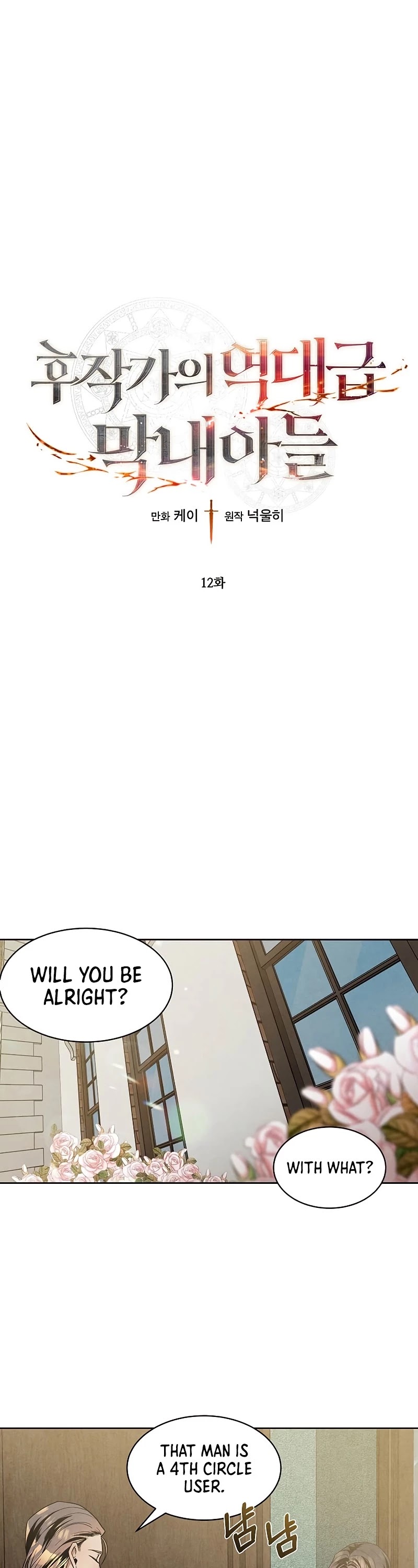 Legendary Youngest Son of the Marquis House Chapter 12 page 2 - Chapter 12