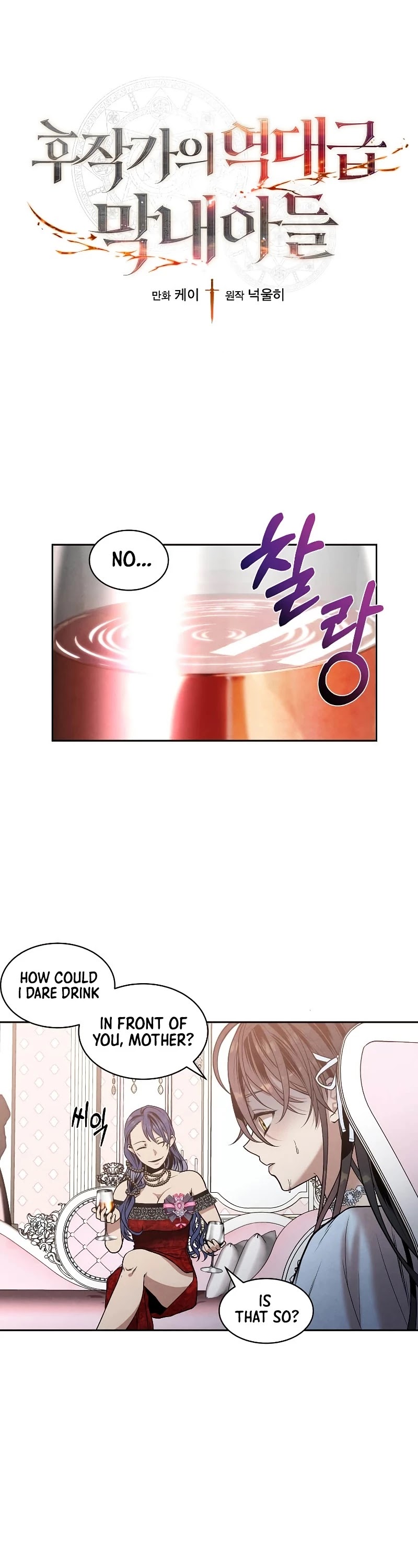 Legendary Youngest Son of the Marquis House Chapter 15 page 2 - Chapter 15