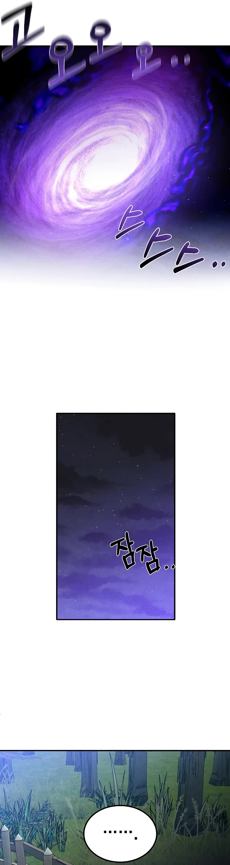 Legendary Youngest Son of the Marquis House Chapter 60 page 20 - Chapter 60