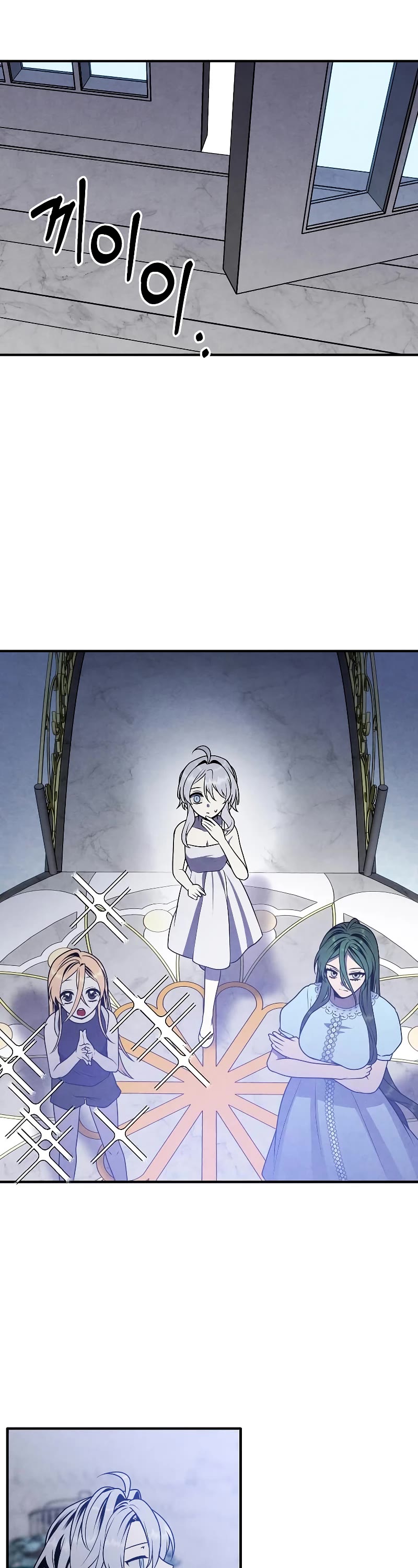 Legendary Youngest Son of the Marquis House Chapter 83 page 3 - Chapter 83