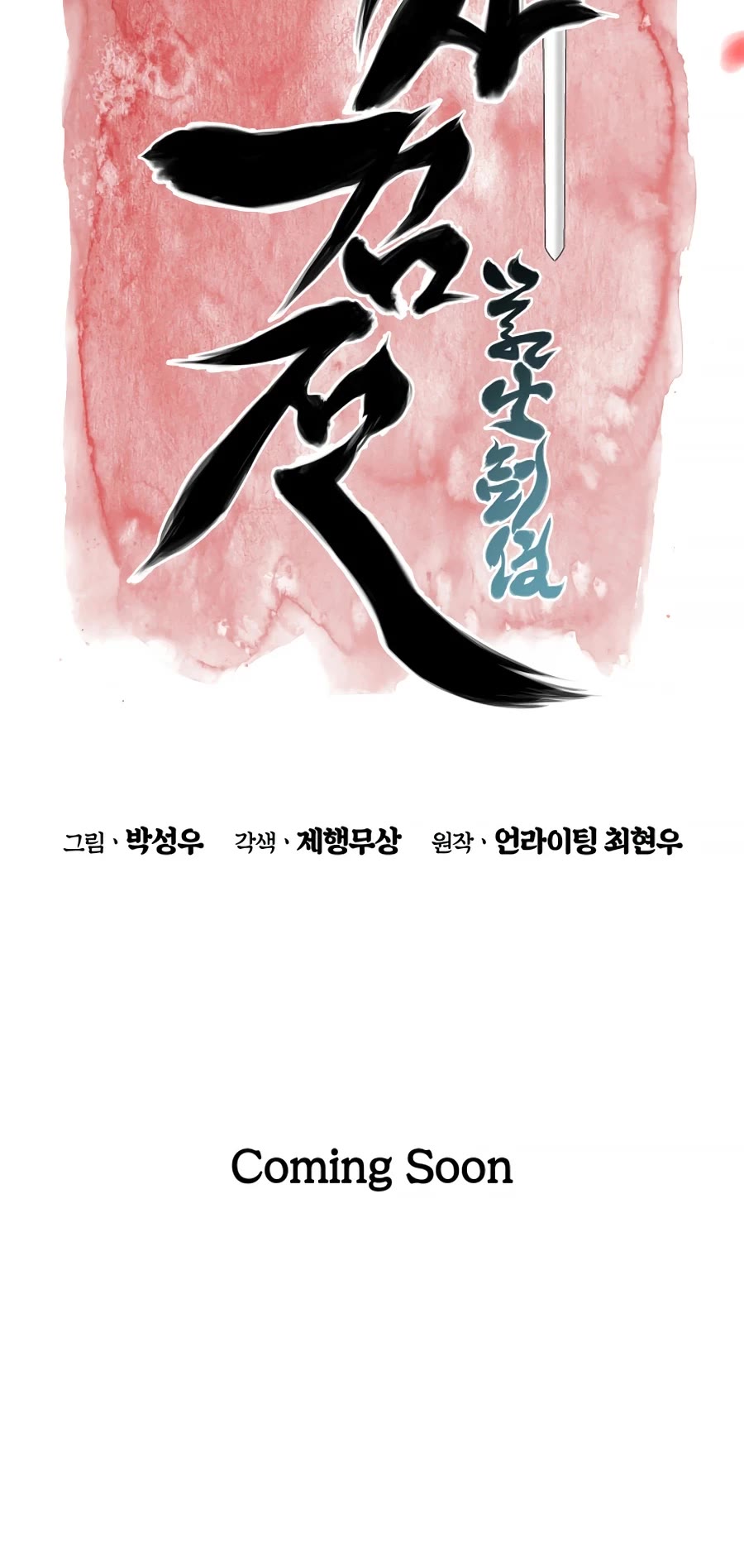 Legends of the Swordsman Scholar Chapter 0 page 28 - Chapter 0