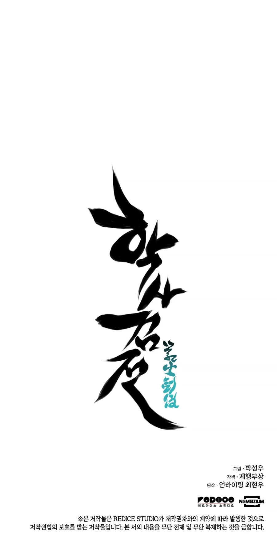 Legends of the Swordsman Scholar Chapter 1 page 69 - Chapter 1