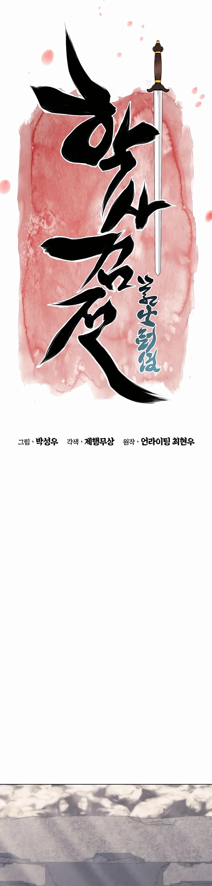 Legends of the Swordsman Scholar Chapter 114 page 12 - Chapter 114