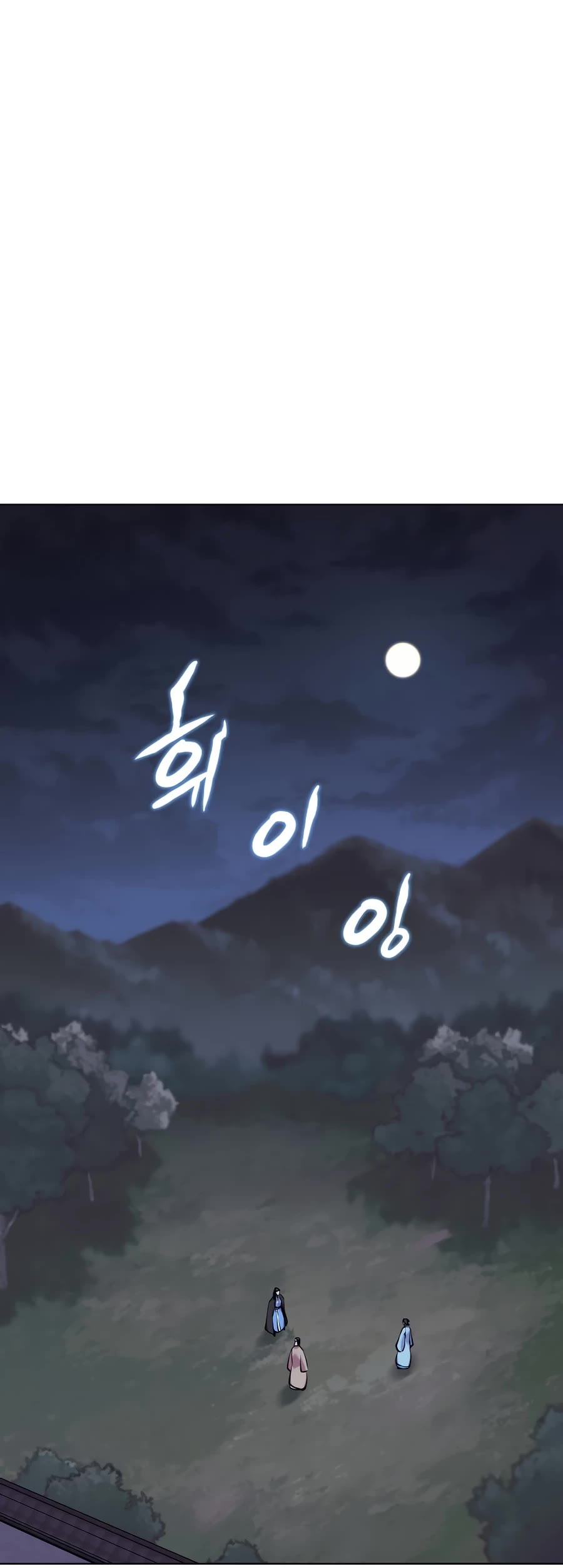 Legends of the Swordsman Scholar Chapter 13 page 56 - Chapter 13