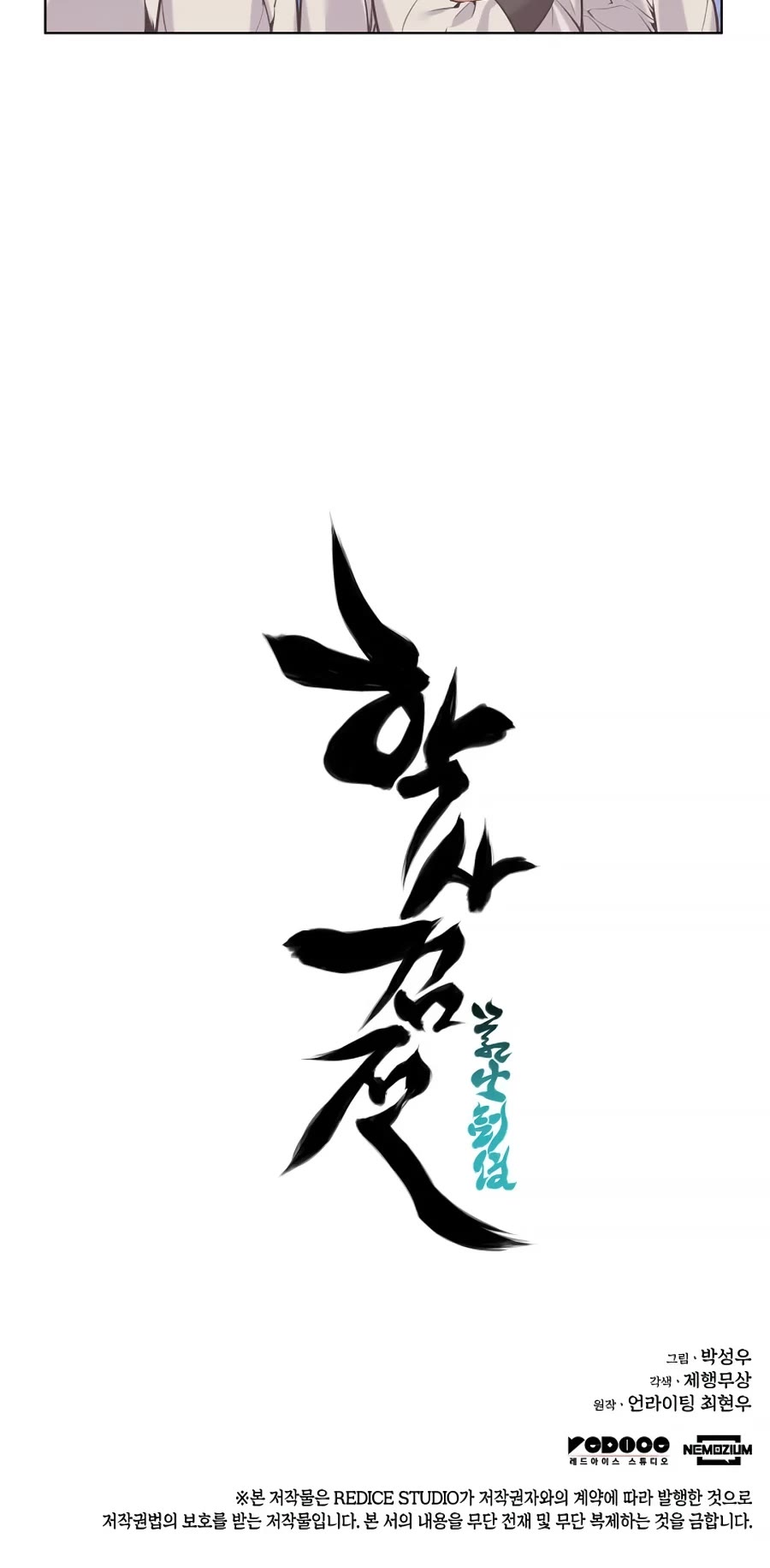 Legends of the Swordsman Scholar Chapter 15 page 67 - Chapter 15