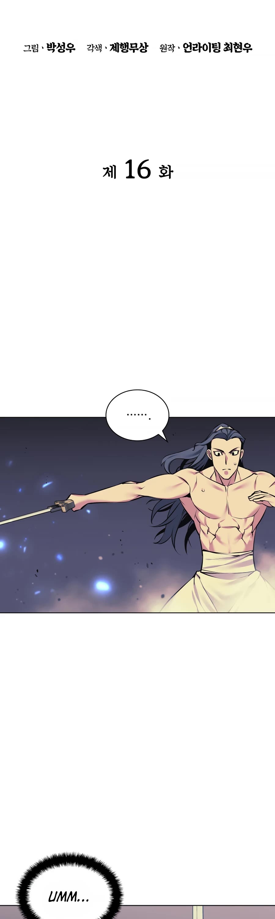 Legends of the Swordsman Scholar Chapter 16 page 11 - Chapter 16