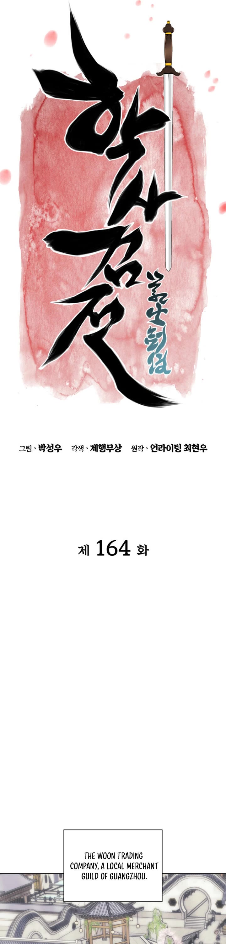 Legends of the Swordsman Scholar Chapter 164 page 5 - Chapter 164