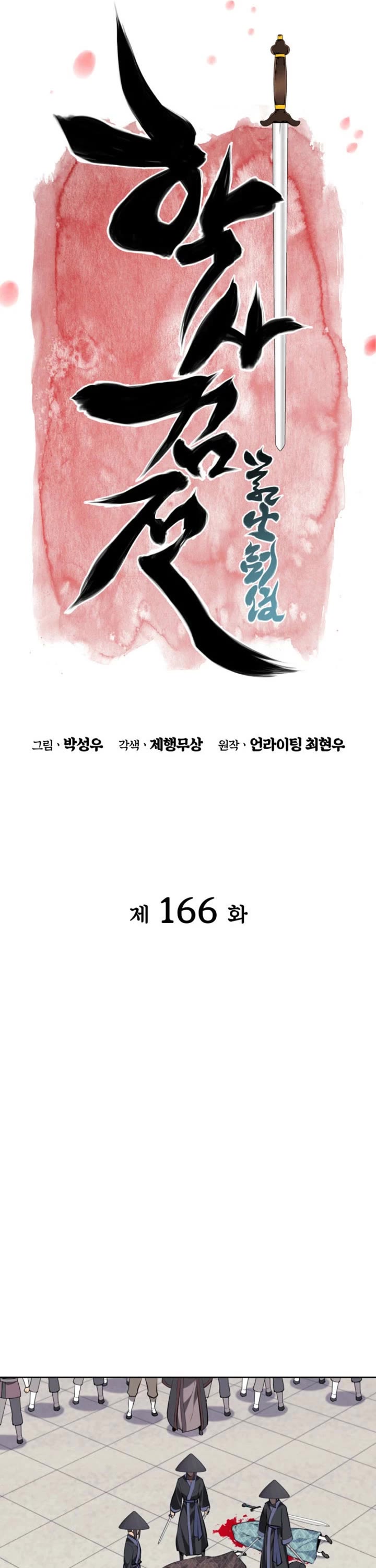 Legends of the Swordsman Scholar Chapter 166 page 13 - Chapter 166