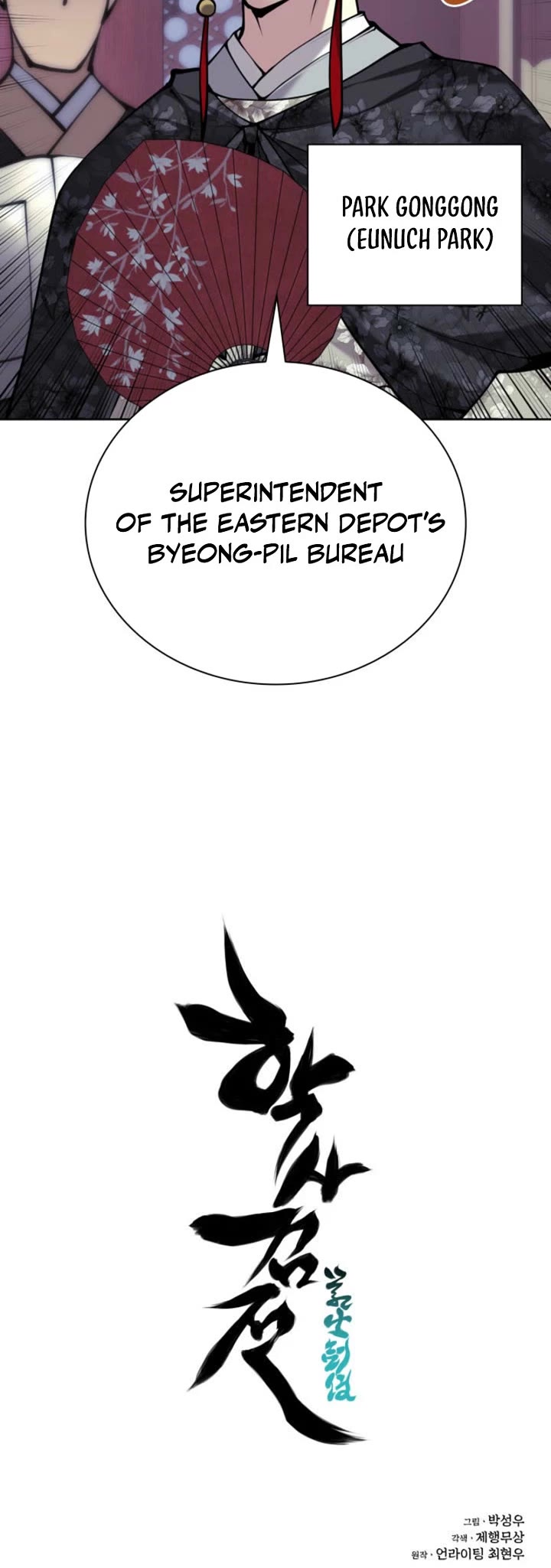 Legends of the Swordsman Scholar Chapter 166 page 47 - Chapter 166
