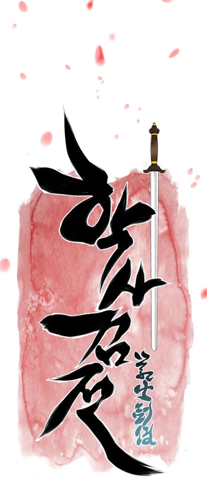 Legends of the Swordsman Scholar Chapter 167 page 14 - Chapter 167