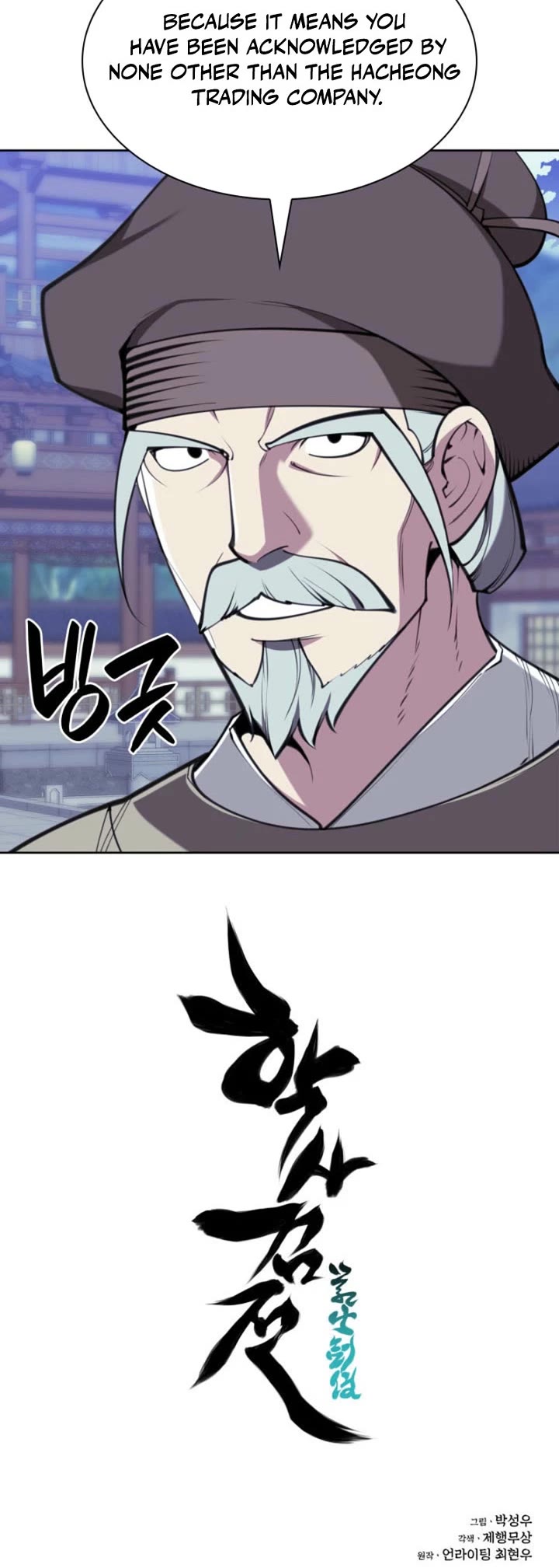 Legends of the Swordsman Scholar Chapter 168 page 49 - Chapter 168