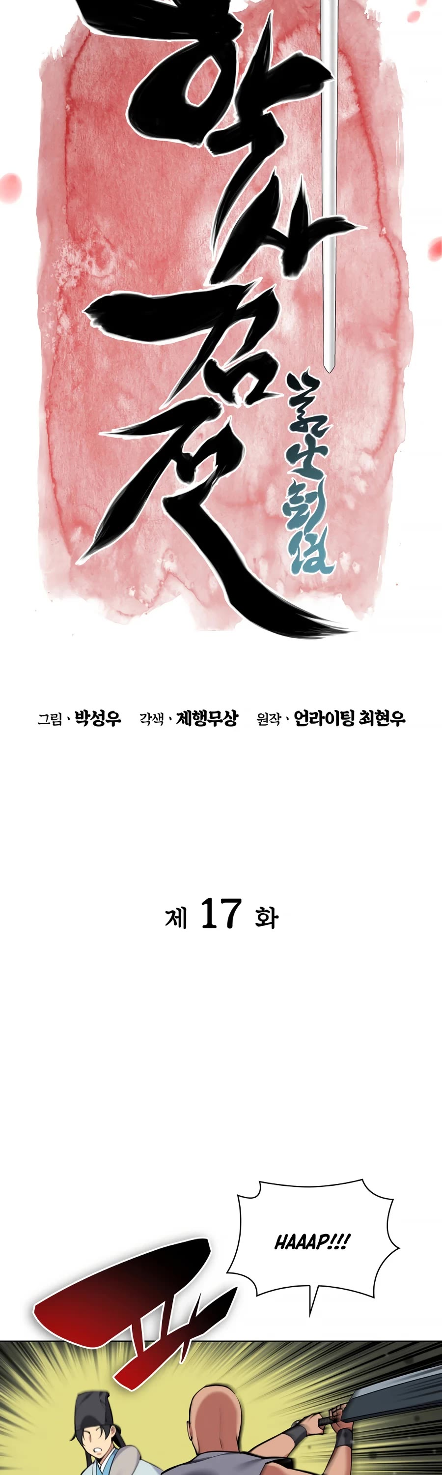 Legends of the Swordsman Scholar Chapter 17 page 11 - Chapter 17