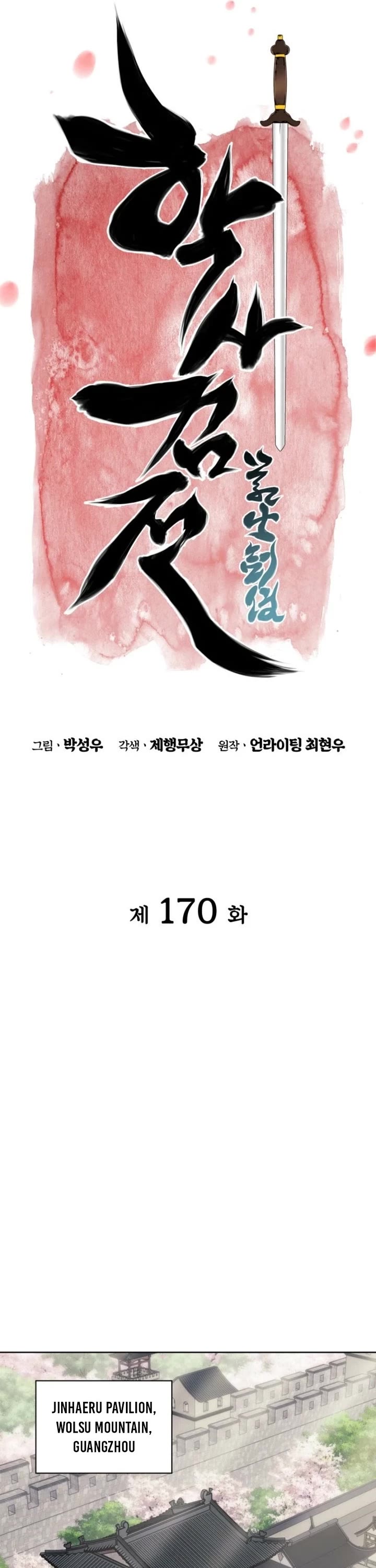Legends of the Swordsman Scholar Chapter 170 page 9 - Chapter 170