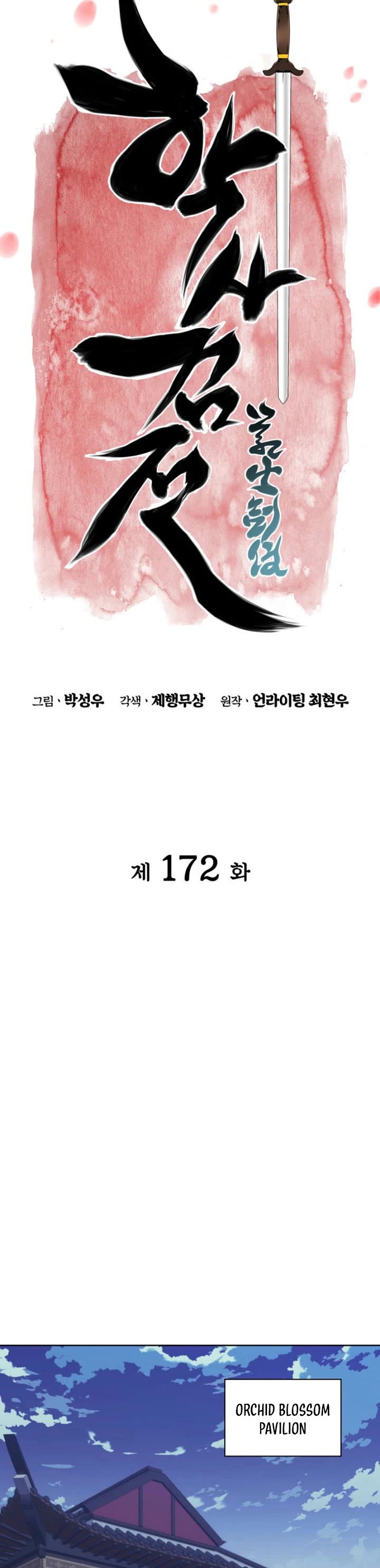 Legends of the Swordsman Scholar Chapter 172 page 7 - Chapter 172