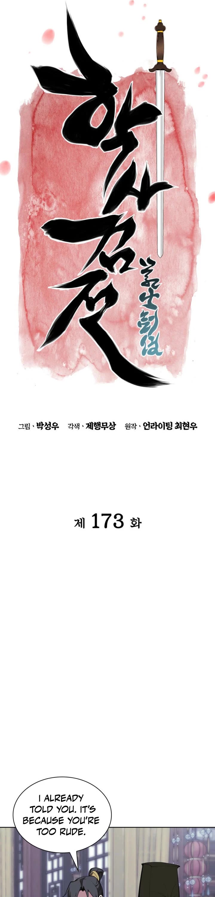 Legends of the Swordsman Scholar Chapter 173 page 9 - Chapter 173