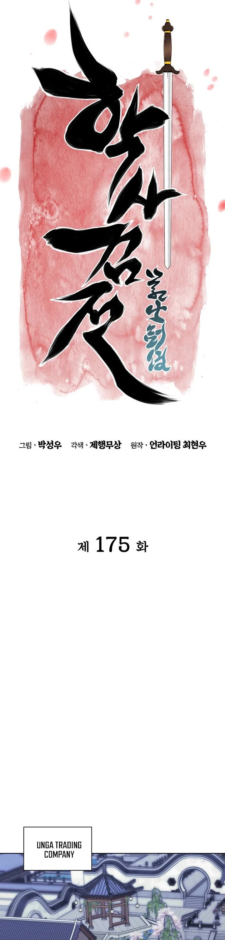 Legends of the Swordsman Scholar Chapter 175 page 17 - Chapter 175