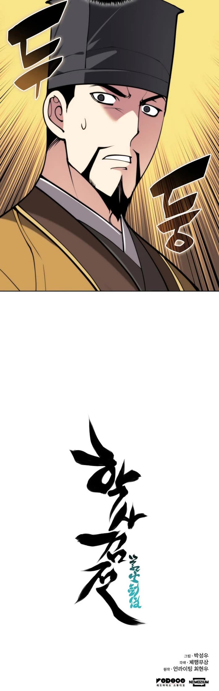Legends of the Swordsman Scholar Chapter 179 page 50 - Chapter 179