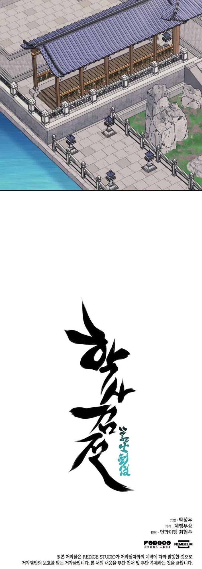 Legends of the Swordsman Scholar Chapter 180 page 48 - Chapter 180