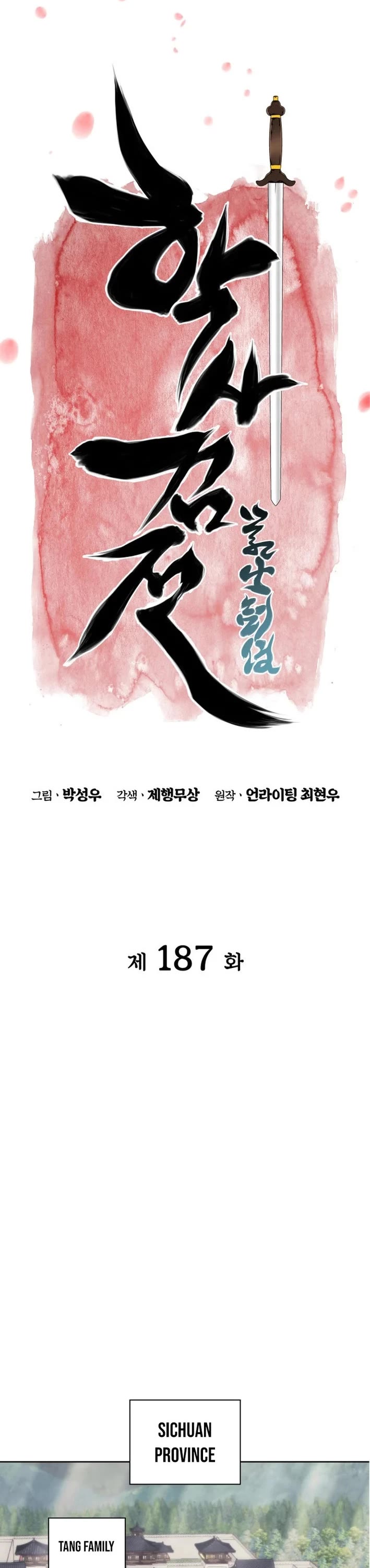 Legends of the Swordsman Scholar Chapter 187 page 4 - Chapter 187