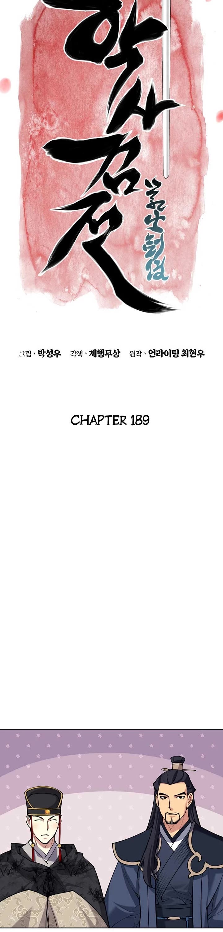 Legends of the Swordsman Scholar Chapter 189 page 15 - Chapter 189
