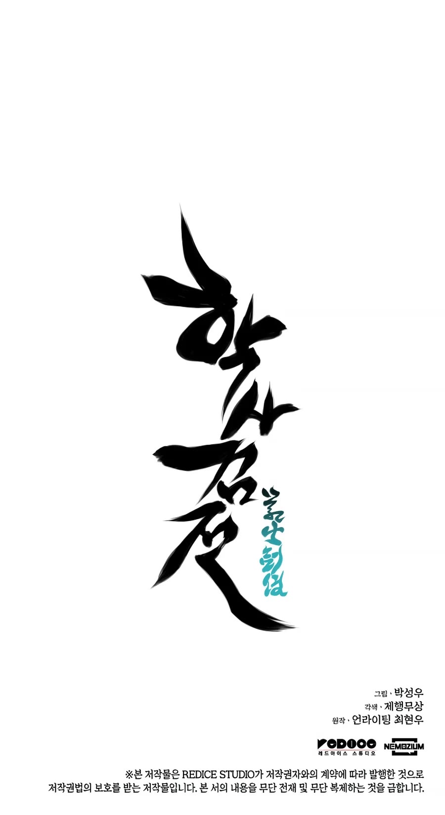 Legends of the Swordsman Scholar Chapter 19 page 59 - Chapter 19