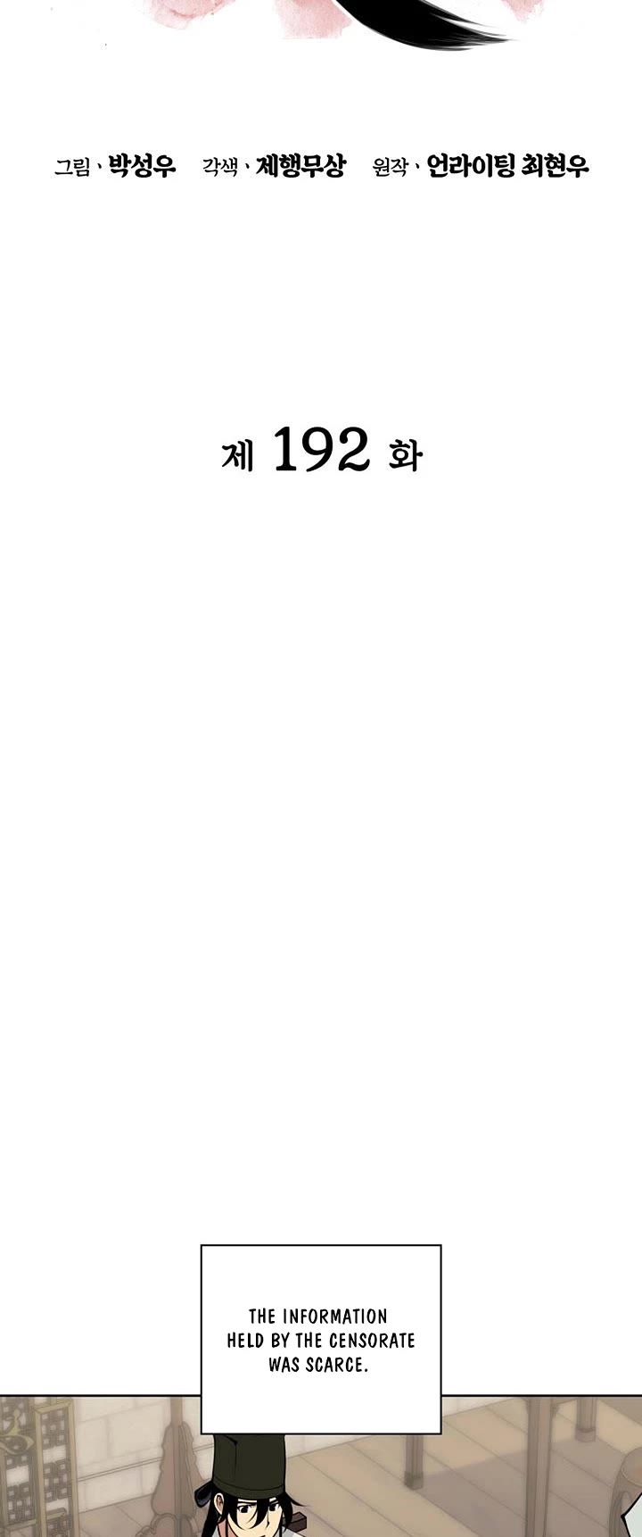 Legends of the Swordsman Scholar Chapter 192 page 9 - Chapter 192