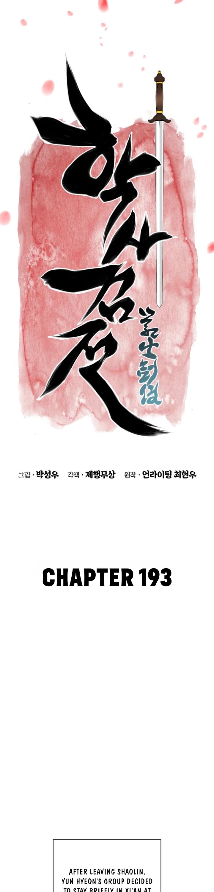 Legends of the Swordsman Scholar Chapter 193 page 6 - Chapter 193