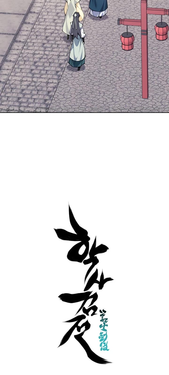 Legends of the Swordsman Scholar Chapter 195 page 50 - Chapter 195