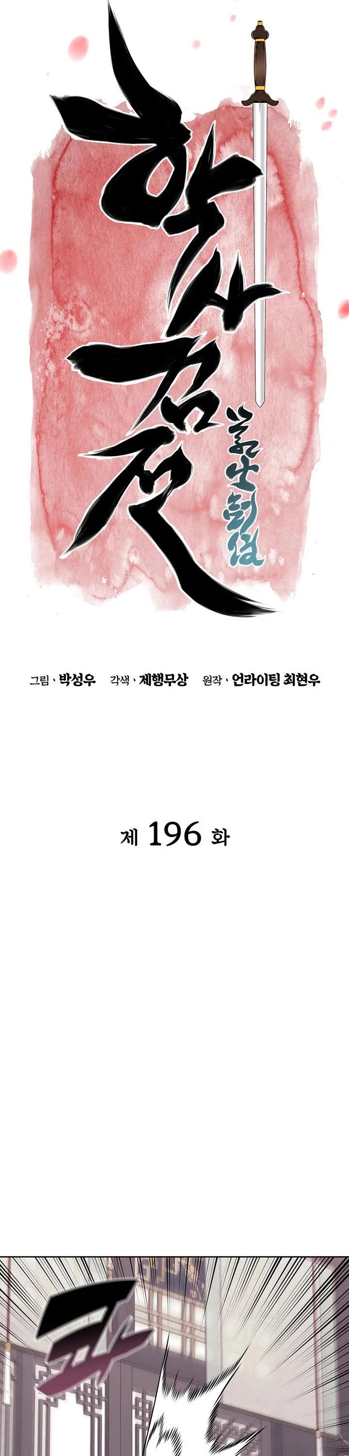 Legends of the Swordsman Scholar Chapter 196 page 21 - Chapter 196