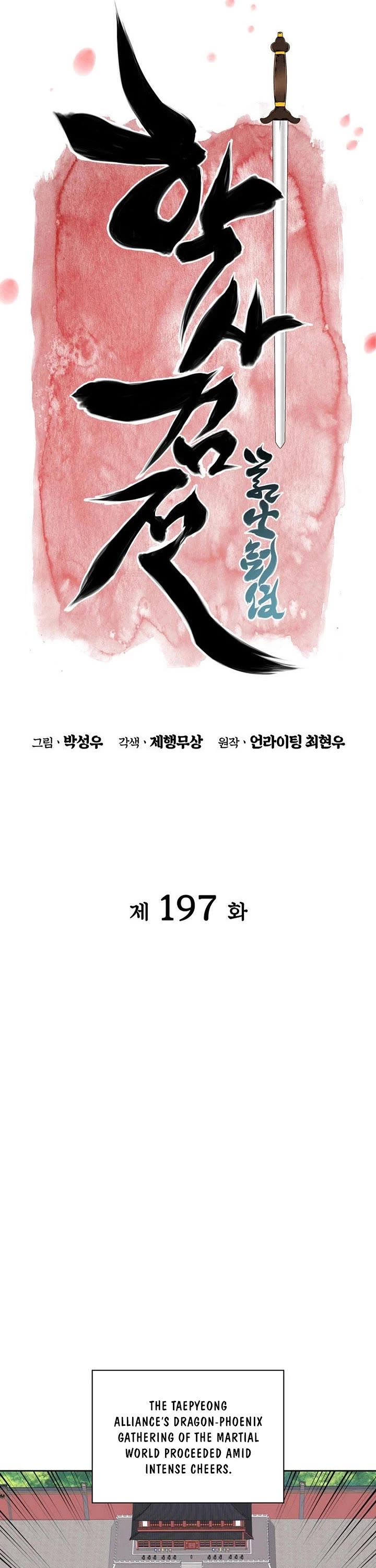 Legends of the Swordsman Scholar Chapter 197 page 16 - Chapter 197