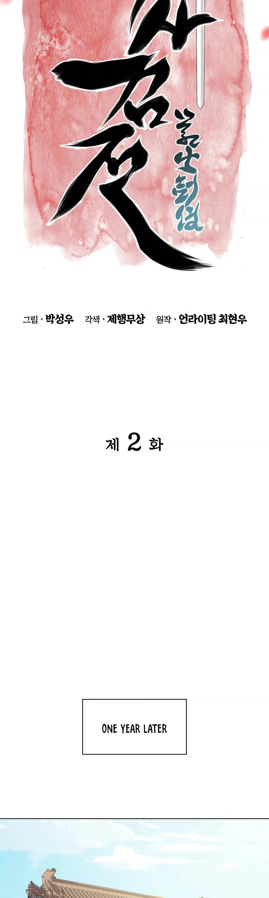 Legends of the Swordsman Scholar Chapter 2 page 8 - Chapter 2