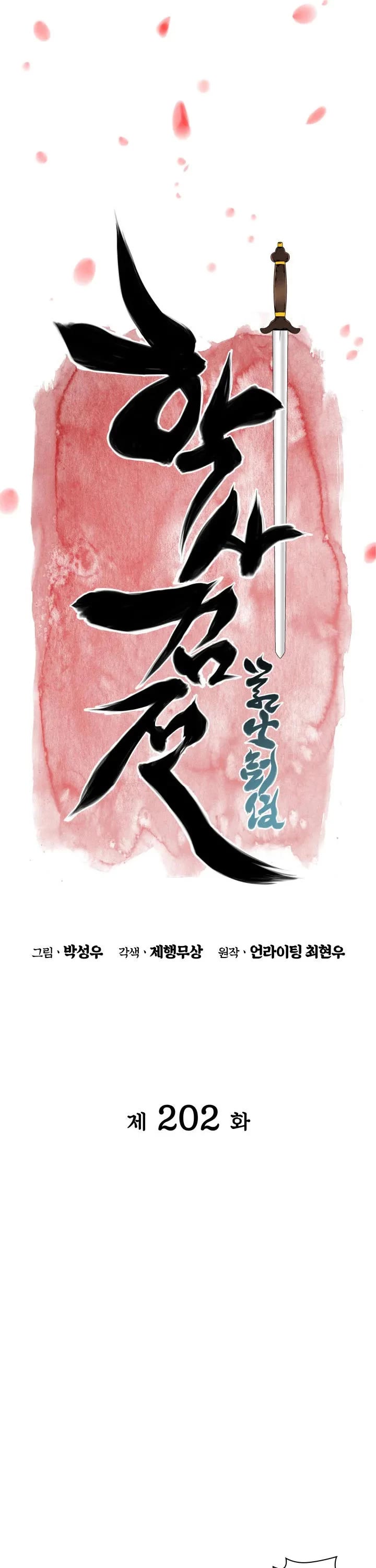 Legends of the Swordsman Scholar Chapter 202 page 21 - Chapter 202