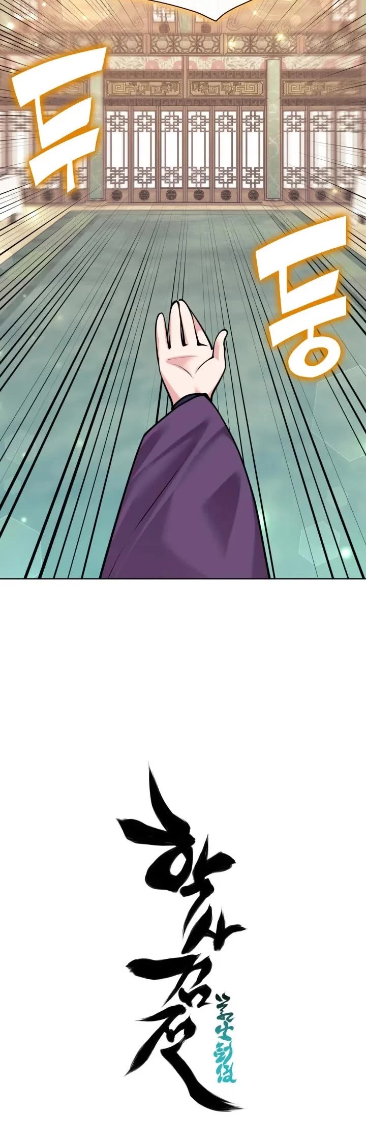 Legends of the Swordsman Scholar Chapter 203 page 51 - Chapter 203