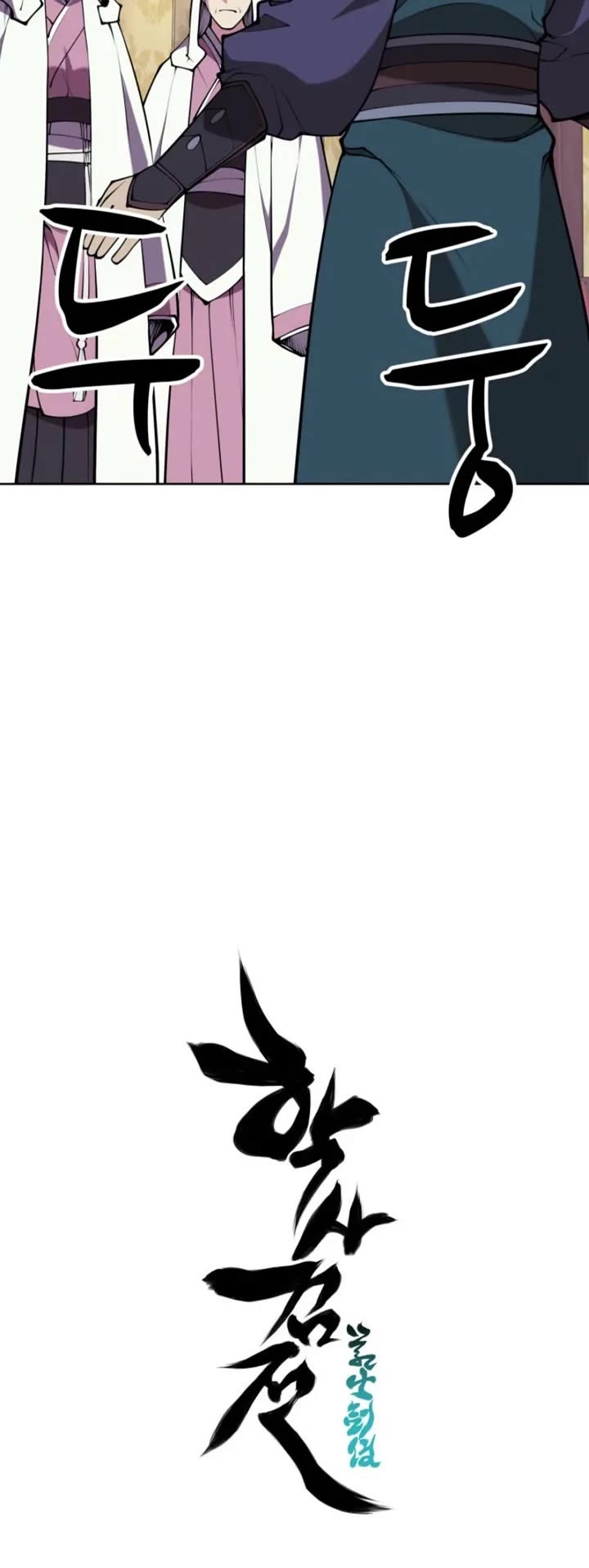 Legends of the Swordsman Scholar Chapter 204 page 57 - Chapter 204