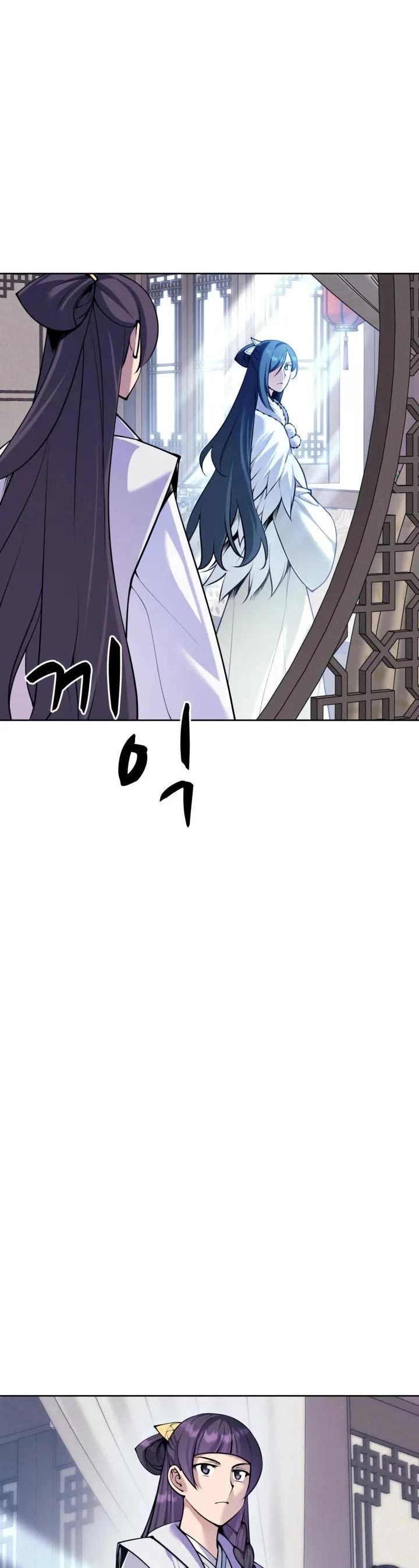 Legends of the Swordsman Scholar Chapter 205 page 14 - Chapter 205