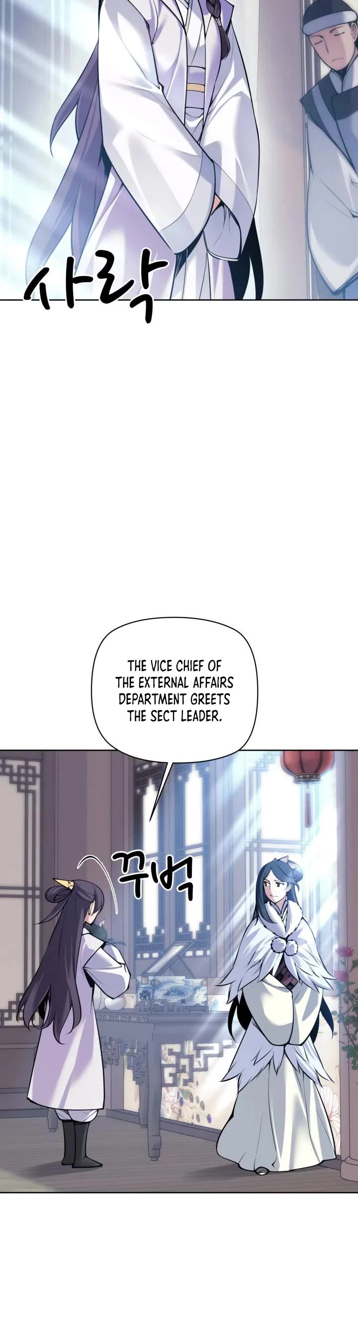 Legends of the Swordsman Scholar Chapter 205 page 15 - Chapter 205