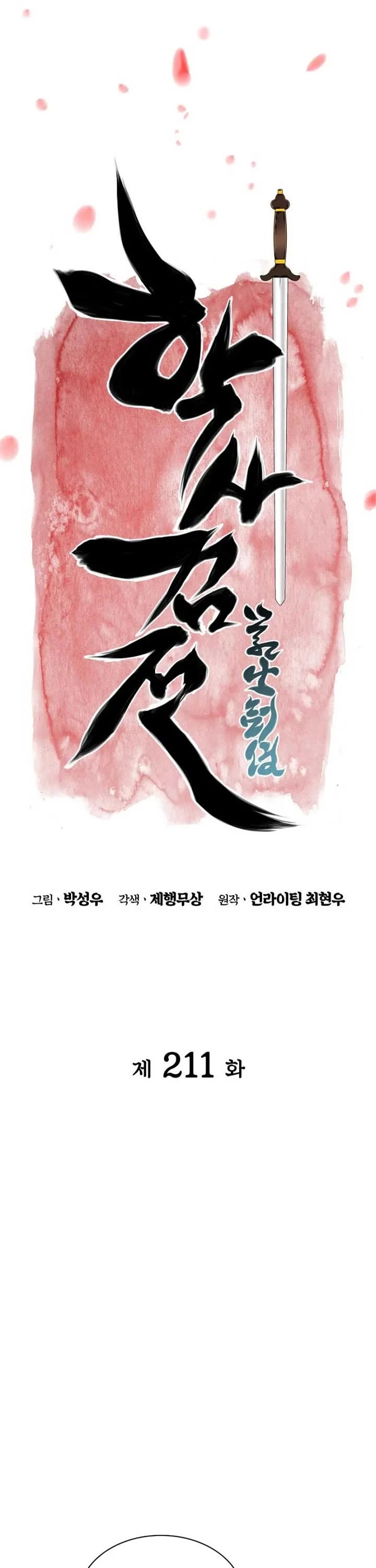Legends of the Swordsman Scholar Chapter 211 page 21 - Chapter 211