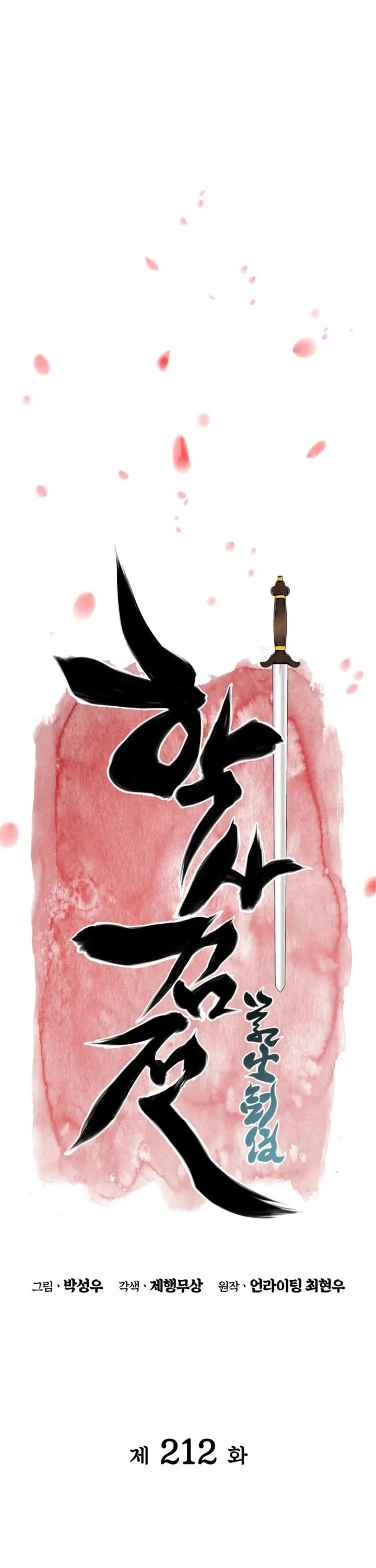 Legends of the Swordsman Scholar Chapter 212 page 18 - Chapter 212