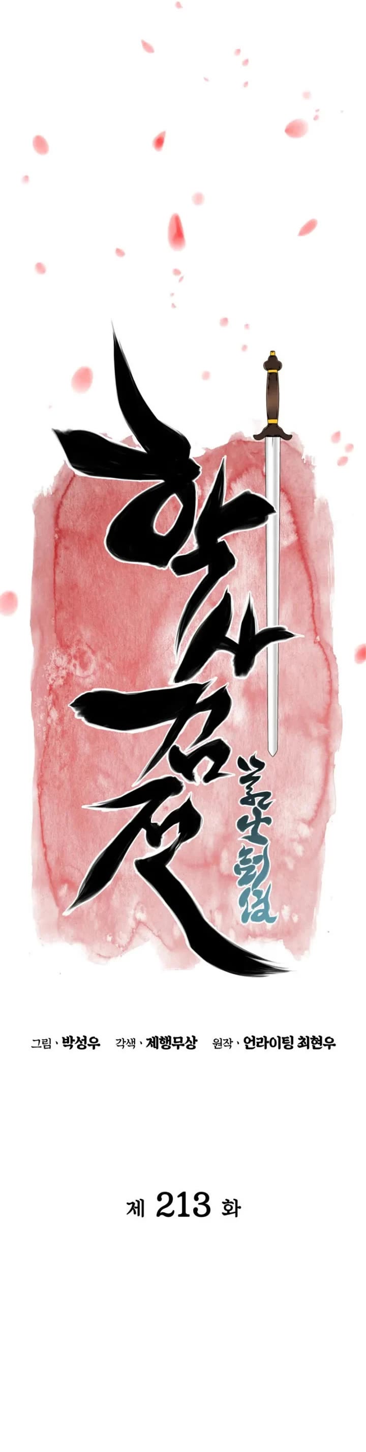 Legends of the Swordsman Scholar Chapter 213 page 16 - Chapter 213