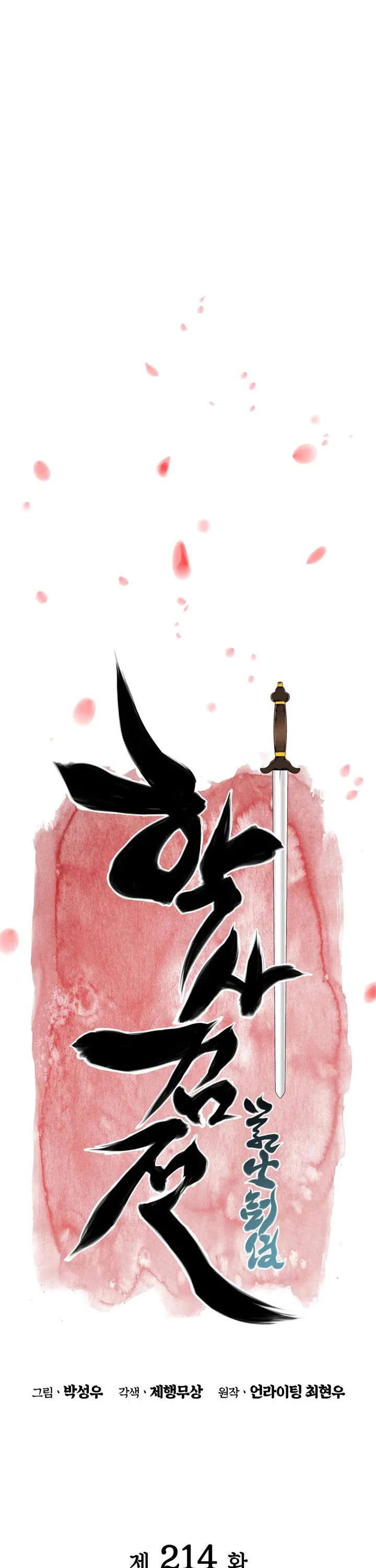 Legends of the Swordsman Scholar Chapter 214 page 18 - Chapter 214