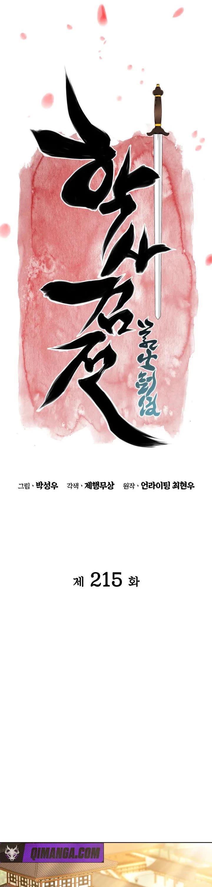 Legends of the Swordsman Scholar Chapter 215 page 12 - Chapter 215