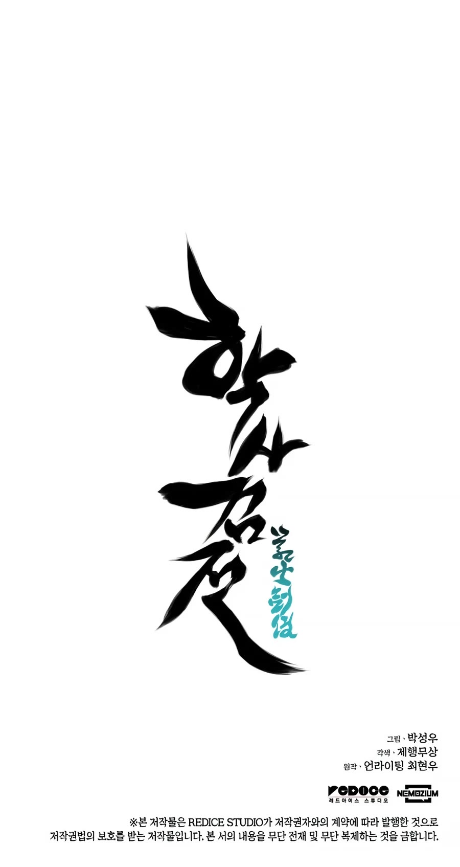 Legends of the Swordsman Scholar Chapter 22 page 60 - Chapter 22