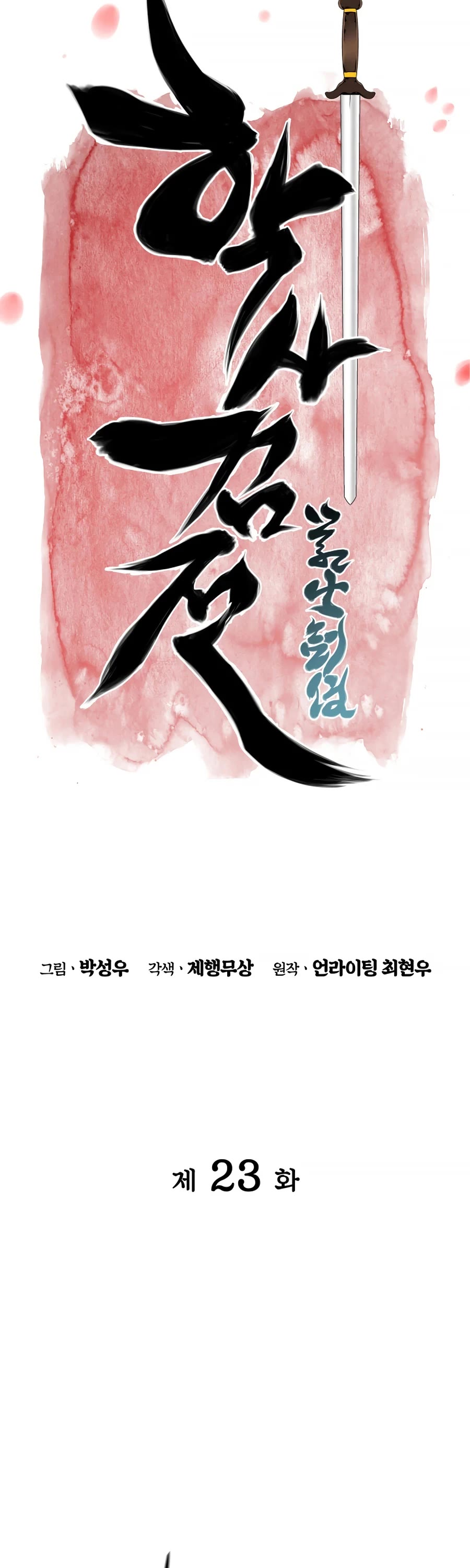 Legends of the Swordsman Scholar Chapter 23 page 7 - Chapter 23