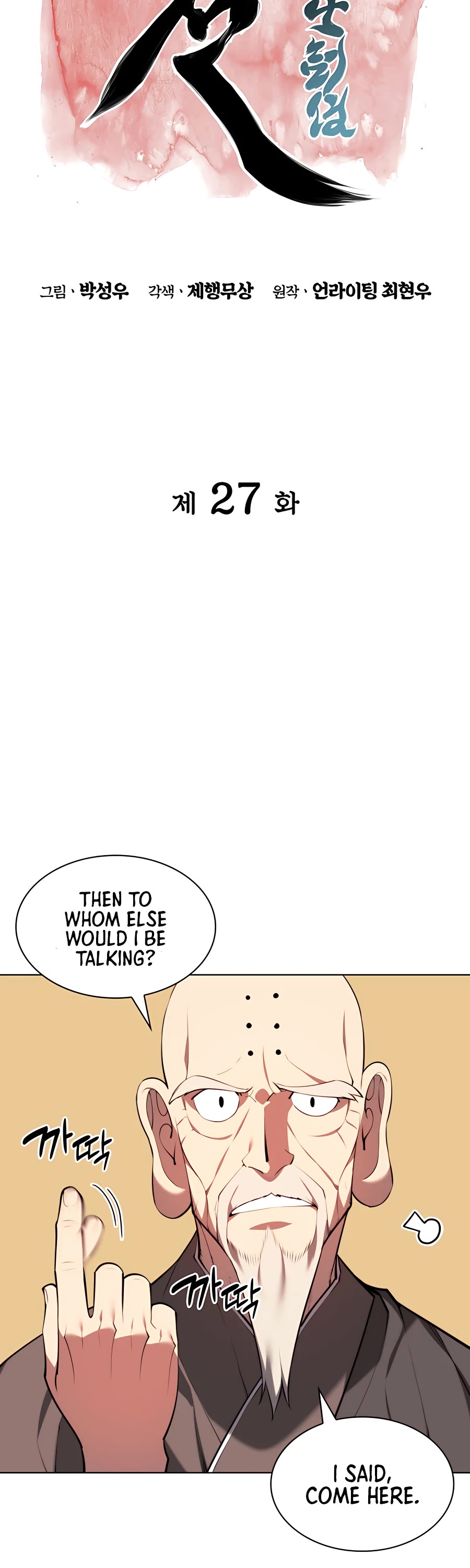Legends of the Swordsman Scholar Chapter 27 page 12 - Chapter 27